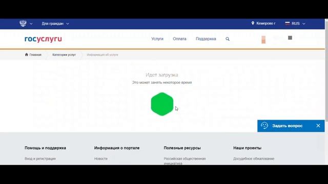 Прием в Школу через ГОСУСЛУГИ Инструкция смотреть онлайн
