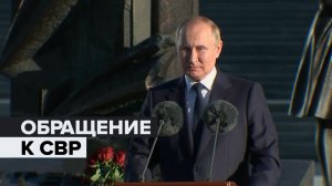 Путин посетил штаб-квартиру Службы внешней разведки — видео