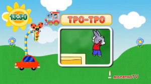 Смотрите далее  Тро Тро Малятко TV, 20 05 2018 Заставка