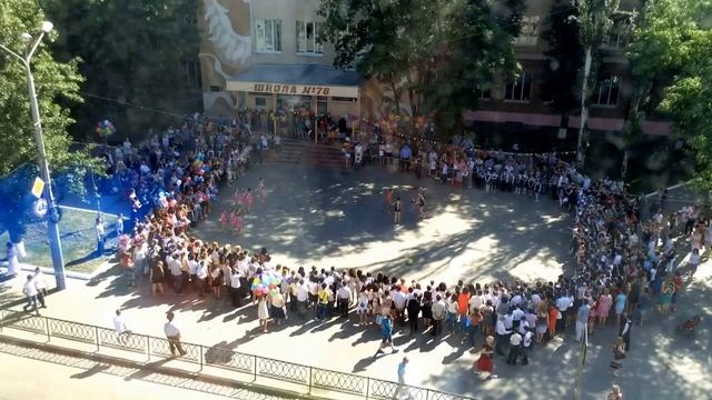 Последний звонок в школе 78 г. Ростова-на-Дону. 24 мая 2014 г смотреть онлайн