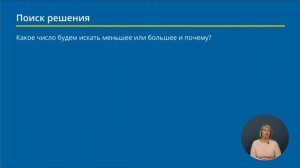 Этапы работы над простой задачей.mp4