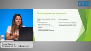 Эрлихиоз