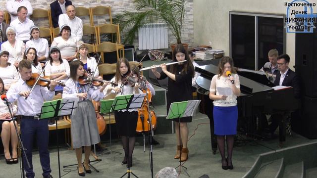 Христос явил любовь, песня+скрипка, Двойных Вика 28.04.2019 ц Вифания смотреть онлайн