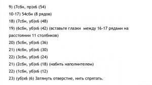 Пряничный человечек крючком