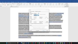 Обучение MS WORD. Урок 3 - Форматирование текста и абзацев в Microsoft Word.