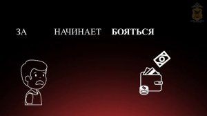 КАК РАСПОЗНАТЬ МОШЕННИКА / ПРОФИЛАКТИКА МОШЕННИЧЕСТВ