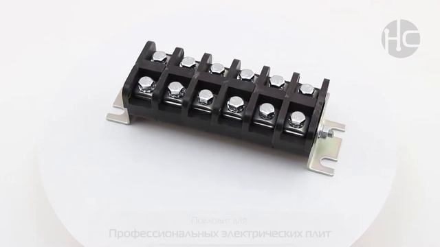 Клеммный блок КБ-63 для профессиональных электрических плит смотреть онлайн