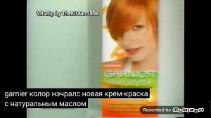 garnier color naturals елена ищеева 2004 реклама