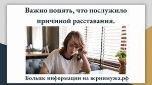 МУЖ УШЕЛ К ДРУГОЙ, Как Его Вернуть? Советы Психолога «Муж Полюбил Другую, Что Делать?»