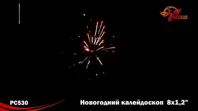 свеча римская 1,2х8 Новогодний кайледоскоп смотреть онлайн