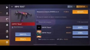 Собрал инвентарь на 8000 голды в standoff 2