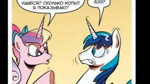 История любви Каденс и Шайнинг Армора 1 часть