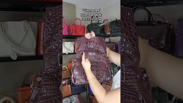 Сумка из натуральной кожи крокодила ? Доставка в Россию до двери ✈️ Напрямую с крокодиловой фермы ?