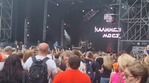 Калинов Мост - Родная