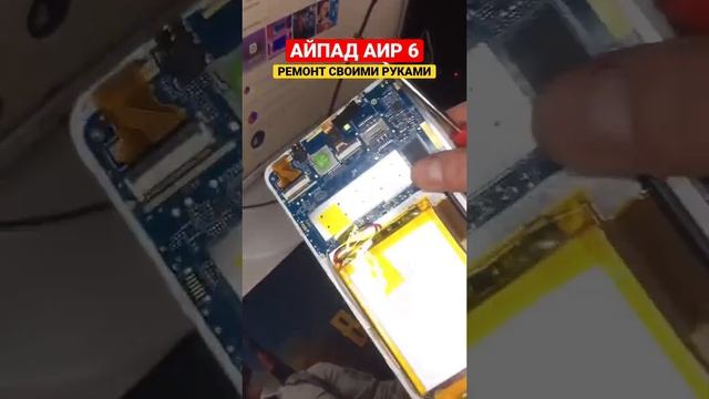 РЕМОНТ БЕСПРОВОДНОЙ ЗАРЯДКИ iPad Air 6 | СЕГОДНЯ Я ВЫХОДНОЙ