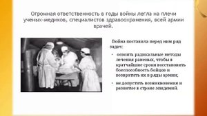Вклад ученых-биологов в Победу в ВОВ