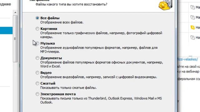 Восстановление удаленных файлов
