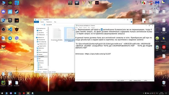 При копировании текста из pdf получаются иероглифы/кракозябры/гречка. Нашёл решение!!!