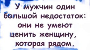 Мудрость жизни!