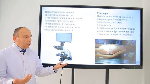 Patologik Anatomiyaga Kirish.