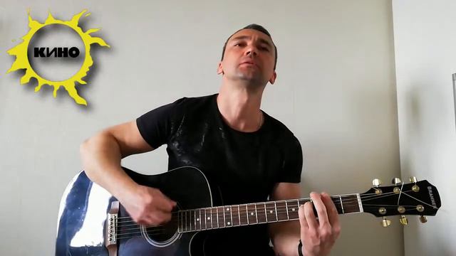 Хочу перемен (КИНО) – мощно сыграл песню Цоя на гитаре (кавер) смотреть онлайн