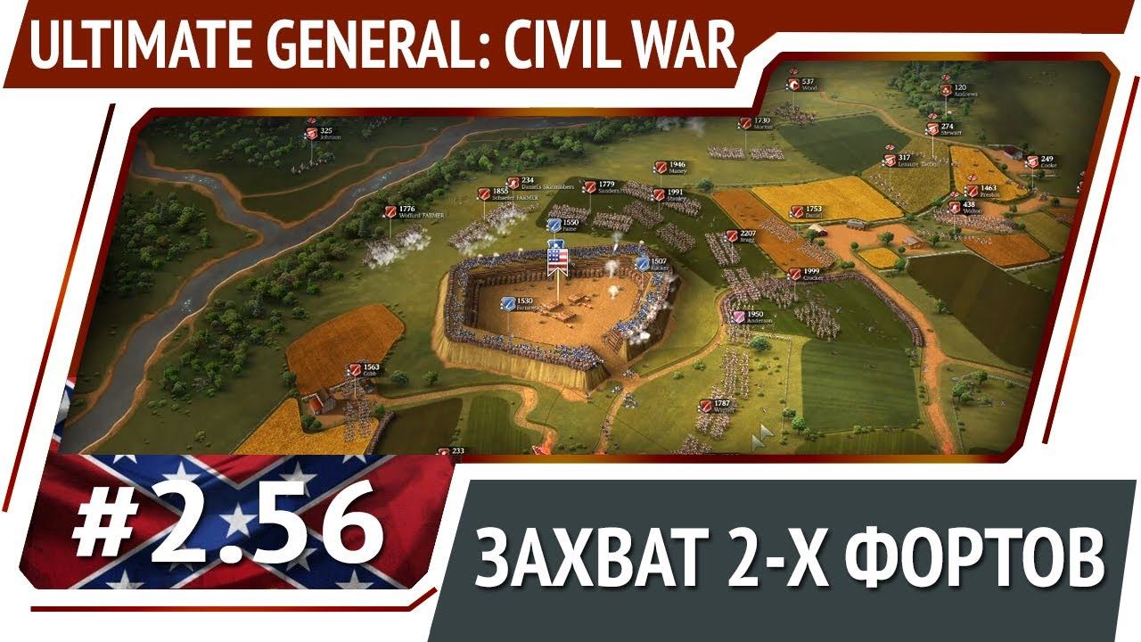 Захват форта. Ultimate General American Revolution. Американский Форт 1941 год.