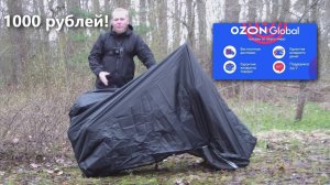 Обзор на чехол для мотоцикла с Ozon Global