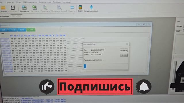 Читаем PIN из NATS-5 процессор TMS. VVDI prog. Nissan Maxima QX(A33) смотреть онлайн