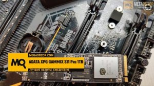 ADATA XPG GAMMIX S11 Pro 1TB обзор М.2 накопителя