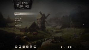 Прохождение  Medieval Dynasty мой мир