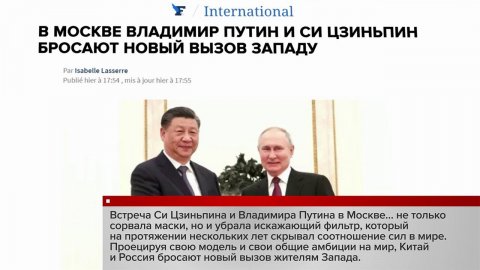 Зарубежная пресса обсуждает переговоры Владимира Путина и Си Цзиньпина