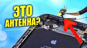 Где антенна у смартфона? Как работает мобильная связь? Какой чип в банковских картах