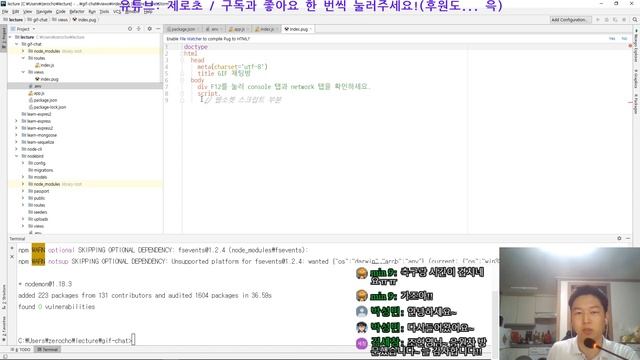 ZeroCho의 Node.js 교과서 강좌 12-1. 웹소켓 설명과 프로젝트 세팅 смотреть онлайн