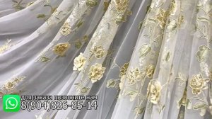 ?Люксовый тюль для гостиной?