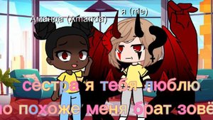 Аманда Аманда…