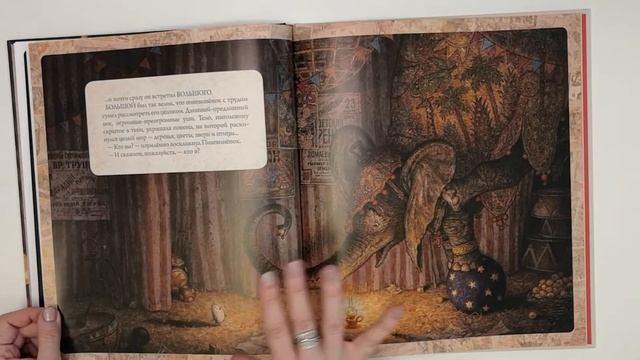 Книга "Бом-бом-бом!" А. Ломаева