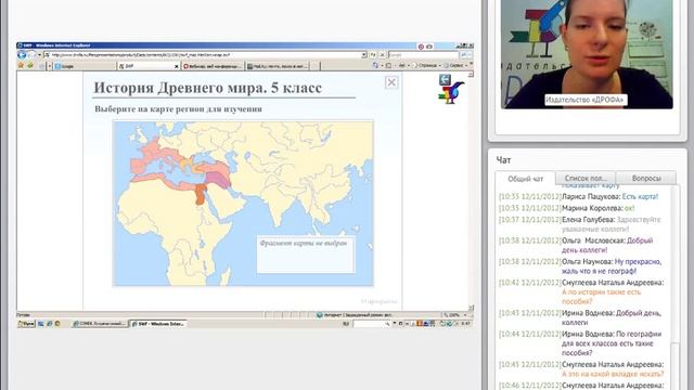 Электронно-образовательные ресурсы издательства «ДРОФА» смотреть онлайн