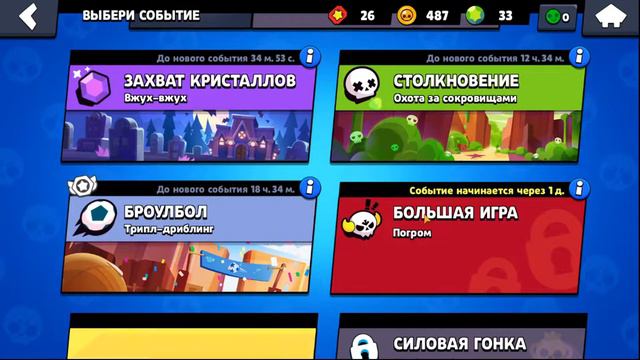 Brawl stars: Качаю Ель Примо до 5 ранга. Мне он понравился. Открываю ящики #30. смотреть онлайн
