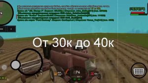 Сколько можно заработать на комбайне за 1 час на BLECK RUSSIA
