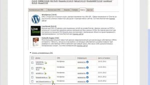 Как установить движок wordpress