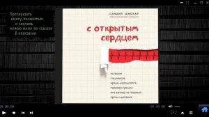 Истории пациентов врача кардиолога,перевернувшие его взгляд на главный орган человека| Сандип Джоха