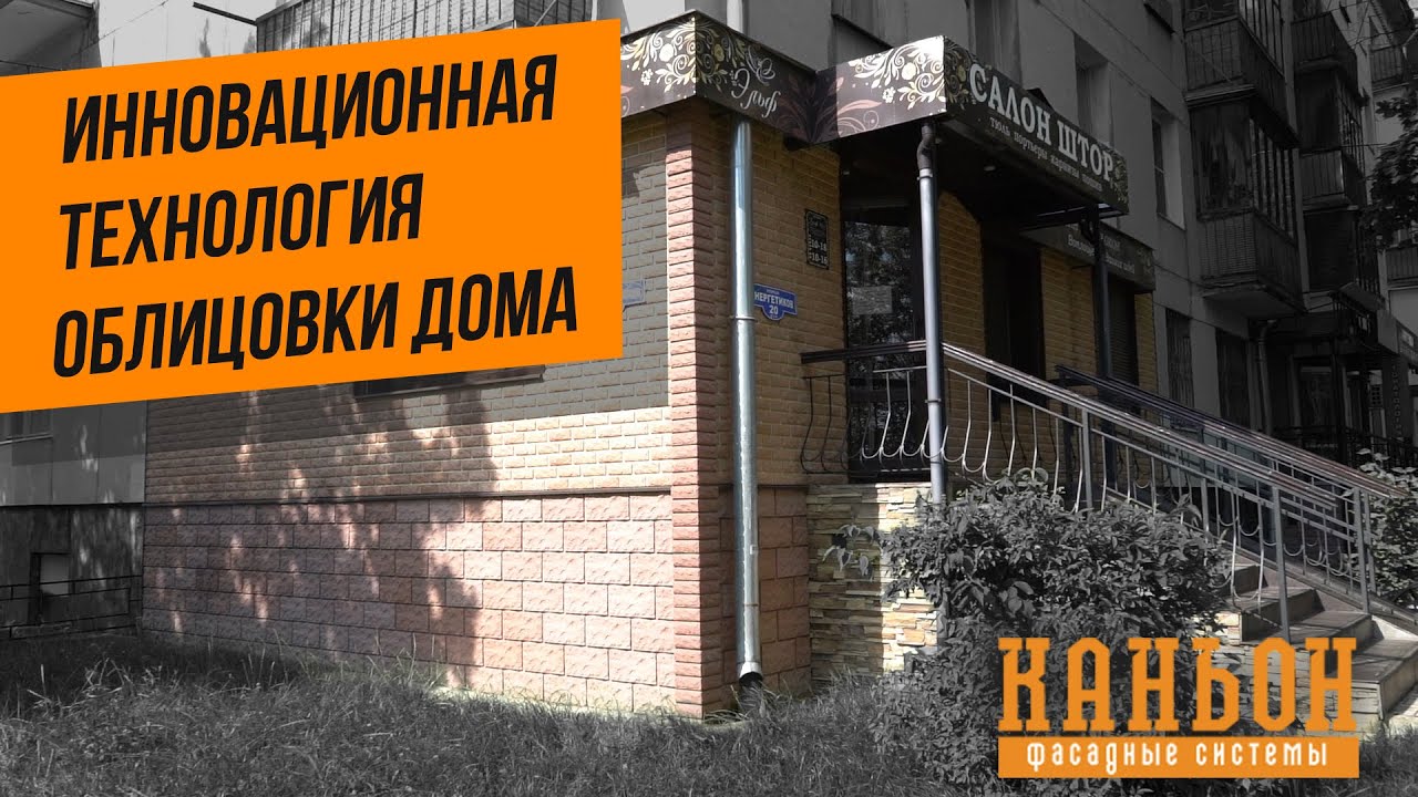 Дизайн входной группы. Инновационная технология облицовки дома фиброцементными панелями