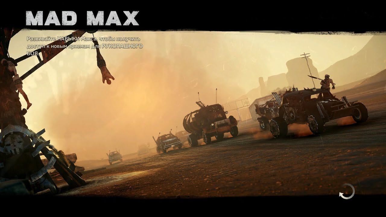 Mad Max ➤ Bloody shore(Кровавый берег) №20