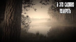 Страшные рассказы рыбаков  Мистические истории из жизни  Паранормальное