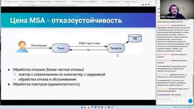Создание микросервиса // Демо-занятие курса «Архитектура и шаблоны проектирования»