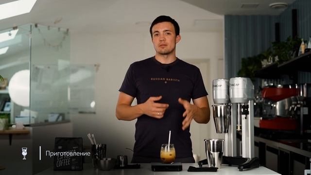 Рецепт Фреддо эспрессо смотреть онлайн