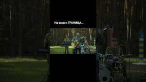На замок ГРАНИЦА... Пограничные войска. ПВ.