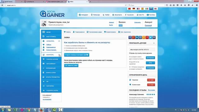❤НАКРУТКА ЛАЙКОВ В INSTAGRAM❤, НАКРУТКА ЛАЙКОВ В ИНСТАГРАМЕ В СУПЕР ПРОГРАММЕ СМОТРИ.❤❤❤ смотреть онлайн