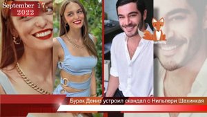 Бурак Дениз устроил скандал с Нильпери Шахинкая