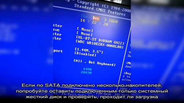 Ошибка Verifying DMI pool data при загрузке компьютера смотреть онлайн